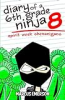 Diary_of_a_6th_Grade_Ninja__8