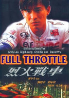 Full_throttle