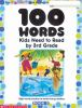 100_words_kids_need_to_read_by_3rd_grade